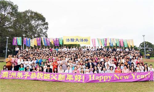 '图1:澳洲悉尼法轮功学员恭祝李洪志大师新年快乐!'
