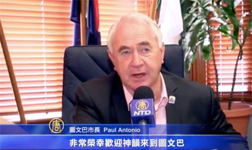 '图2：图文巴市长保罗·安东尼奥（Paul Antonio）接受媒体采访时说：“神韵珍视和保留中华传统文化，这是难能可贵的，非常荣幸欢迎神韵来到图文巴。”'