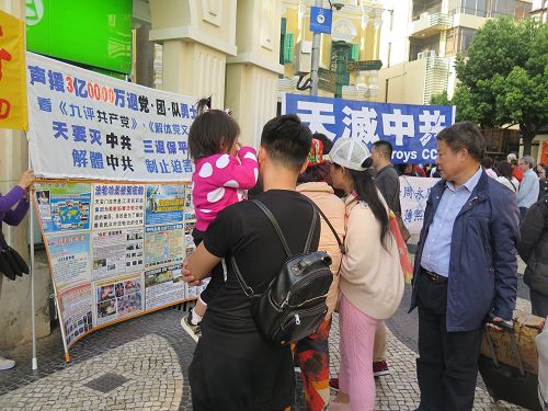 图1~3:澳门法轮功学员举行声援三亿民众三<span style='max-width:0px!important;margin-left:-4px;color:#eee!important;'>:</span>退<span style='max-width:0px!important;margin-left:-4px;color:#eee!important;'>.</span>活动