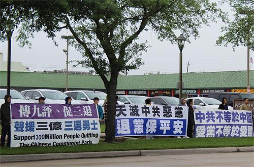 '图：休士顿学员声援三亿人三<span