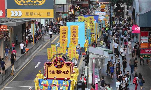 '图12：庆祝世界法轮大法日的游行阵列，在中环闹市行进。'