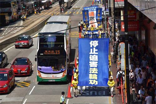 '图14：法轮功学员游行，呼吁停止迫害法轮功。'