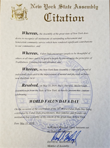 '图13:纽约州第十四选区众议员大卫·麦唐纳(David?G.?McDonough)发来褒奖,赞扬法轮大法教导人遵循“真、善、忍”原则,遇事为别人总是着想。因此嘉奖“二零一八年五月十三日,世界法轮大法日”。'