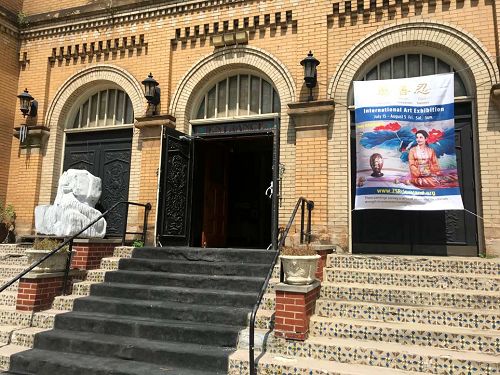 约沙法艺术馆外，悬挂着大型的真善忍画展横幅