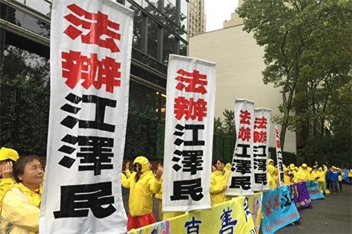 '图3:并呼吁法办迫害元凶江泽民'