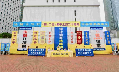 '图1：法轮功学员在中环爱丁堡广场集会，纪念“四·二五”万人和平上访二十周年。'