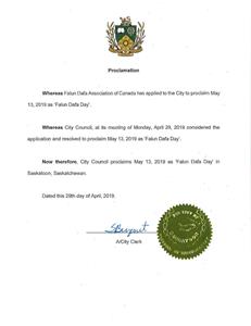 '图4:萨斯喀彻温省最大城市萨斯卡通市褒奖法轮大法。'