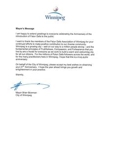 '图13:温尼伯(Winnipeg)市长布瑞恩‧褒曼(Brian Bowman)发来的贺信'