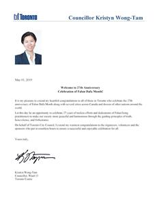 '图15:市议员黄慧文的贺信'