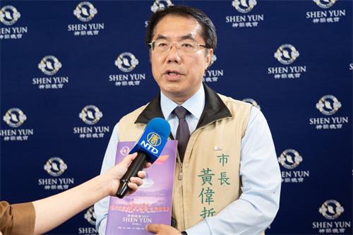 图4:四月三十日晚间,台南市市长黄伟哲在开演前特别前来向神韵艺术团致意,并鼓励台南乡亲应踊跃多看神韵。