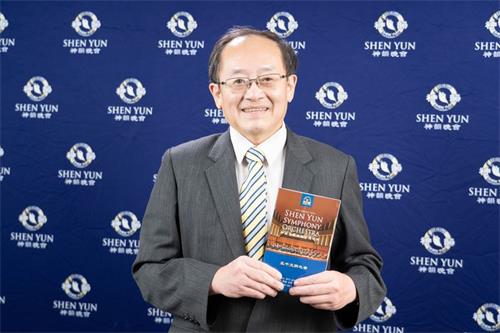 '图6:高雄市立联合医院院长张宏泰称颂神韵音乐,如神游在辽阔的宇宙中,世界有了希望。'