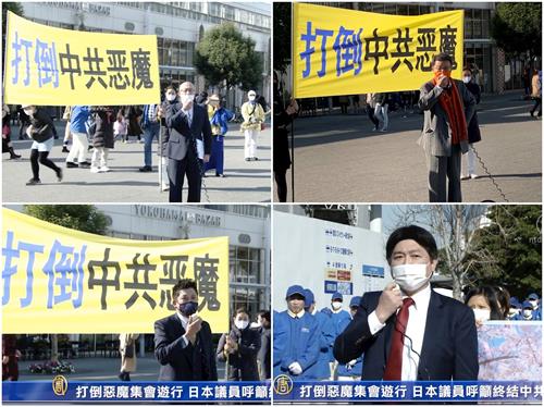 '图1:二零二零年十二月二十七日中午,日本的法轮功学员在横滨市中心举办集会,揭露中共的邪恶,多位日本政要来声援并发表演讲。'