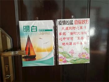 '粘在门上的效果图1'