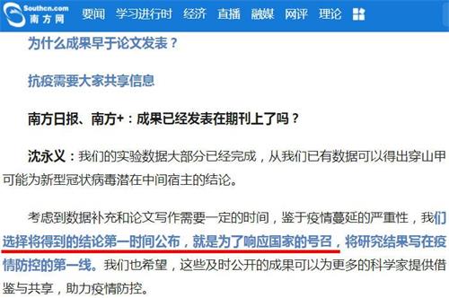 '图:华农专家答记者问截图,暗喻:我们很无奈,如此是响应号召。'