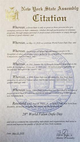 '图5:纽约州第一选区众议员小弗雷德·锡勒(Fred W. Thiele, Jr.)的褒奖。'