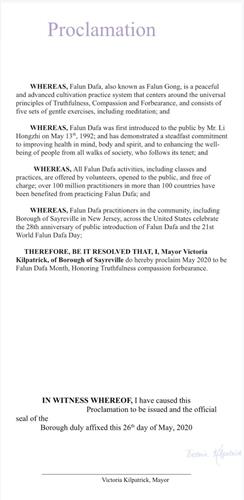 '图3:塞尔维尔(Sayreville)褒奖令'