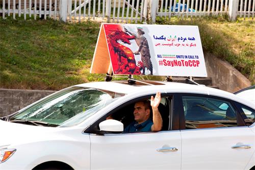 '图17：伊朗移民穆罕默德‧埃斯梅里（Mohammad Esmaeili）说：中共是全人类的敌人。'