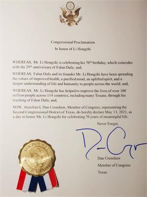 '图2:国会议员丹·克伦肖(Dan Crenshaw)颁发的褒奖'