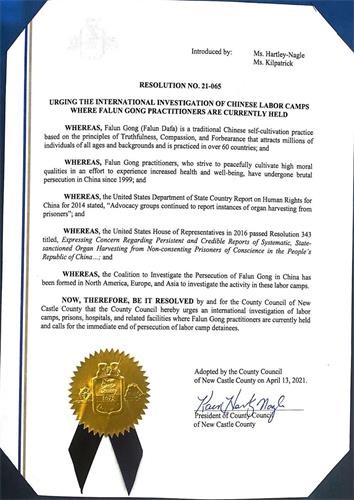 '图4:美特拉华新堡县21-065号决议:呼吁停止迫害法轮功'