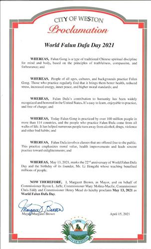 '图2:佛罗里达州韦斯顿市(Weston)的褒奖'