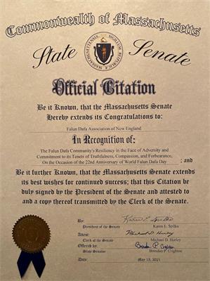 '图1:麻萨诸塞州参议院褒奖令'