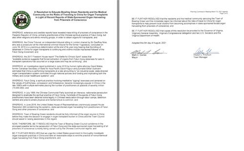 '图2:美国弗吉尼亚州鲍灵格林镇(Bowling