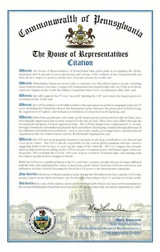 '图1：宾州众议院向大费城法轮大法学会发来的嘉奖令，声援3.8亿中国人退出中共邪<span