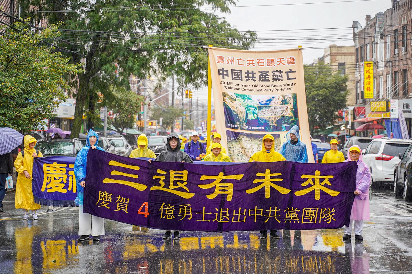 '图1~16:二零二二年十月二日,纽约法轮功学员冒雨传递真相。图为游行队伍。'