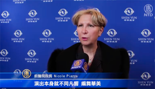 '图9：妮可⋅皮亚扎（Nicole Piazza）女士表示演出本身就不同凡响，而且让人看到希望。（新<span