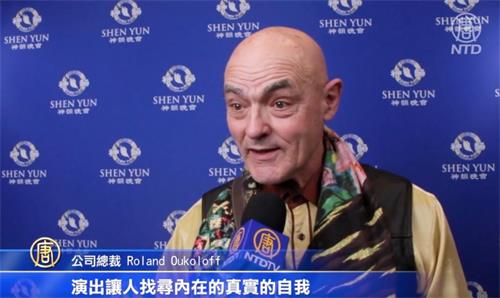 '图10：柔道俱乐部主席罗兰・奥科洛夫（Roland Oukoloff）观看了二月五日神韵在法国南部城市蒙彼利埃的演出后表示：“演出让人找寻内在的真实的自我，神韵把我们从底层被送往高处。”（新<span