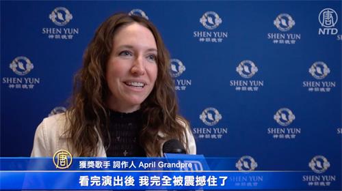 图10：二零二二年三月十一日晚，歌手和作词人埃普丽尔·格兰德普雷（April Grandpre）观赏了神韵新纪元艺术团在犹他州盐湖城的第二场演出，感到非常震撼。（新<span style='max-width:0px!important;margin-left:-4px;color:#eee!important;'>!</span>唐<span style='max-width:0px!important;margin-left:-4px;color:#eee!important;'>!</span>人<span style='max-width:0px!important;margin-left:-4px;color:#eee!important;'>:</span>电视截图）