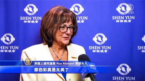 '图7：英国上议院议员大英帝国勋章获得者罗斯·阿尔特曼（Ros Altmann）男爵夫人赞神韵艺术家展现“真、善、忍”的美好品质，并对神韵无法在中国演出深感遗憾。（新<span