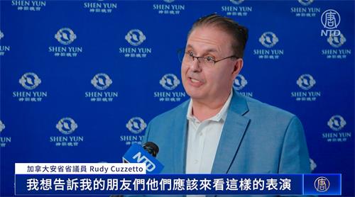 图8：二零二二年三月二十五日傍晚加拿大安省省议员鲁迪•库泽特第一次欣赏了神韵，他想和朋友们来分享神韵演出带给他的启迪。（新<span style='max-width:0px!important;margin-left:-4px;color:#eee!important;'>!</span>唐<span style='max-width:0px!important;margin-left:-4px;color:#eee!important;'>!</span>人<span style='max-width:0px!important;margin-left:-4px;color:#eee!important;'>:</span>电视截图）