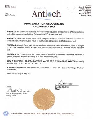 图4：安提阿市的褒奖