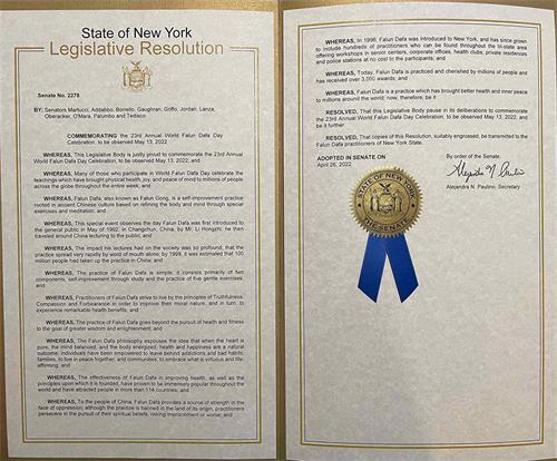 图1:纽约州参议院J2278决议案