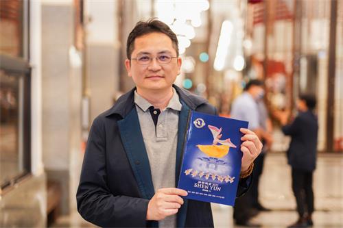 图13:二零二二年六月七日晚间,大医生技总经理谢丰裕,观赏神韵国际艺术团在嘉义县表演艺术中心的演出。他表示,神韵抚慰人心。