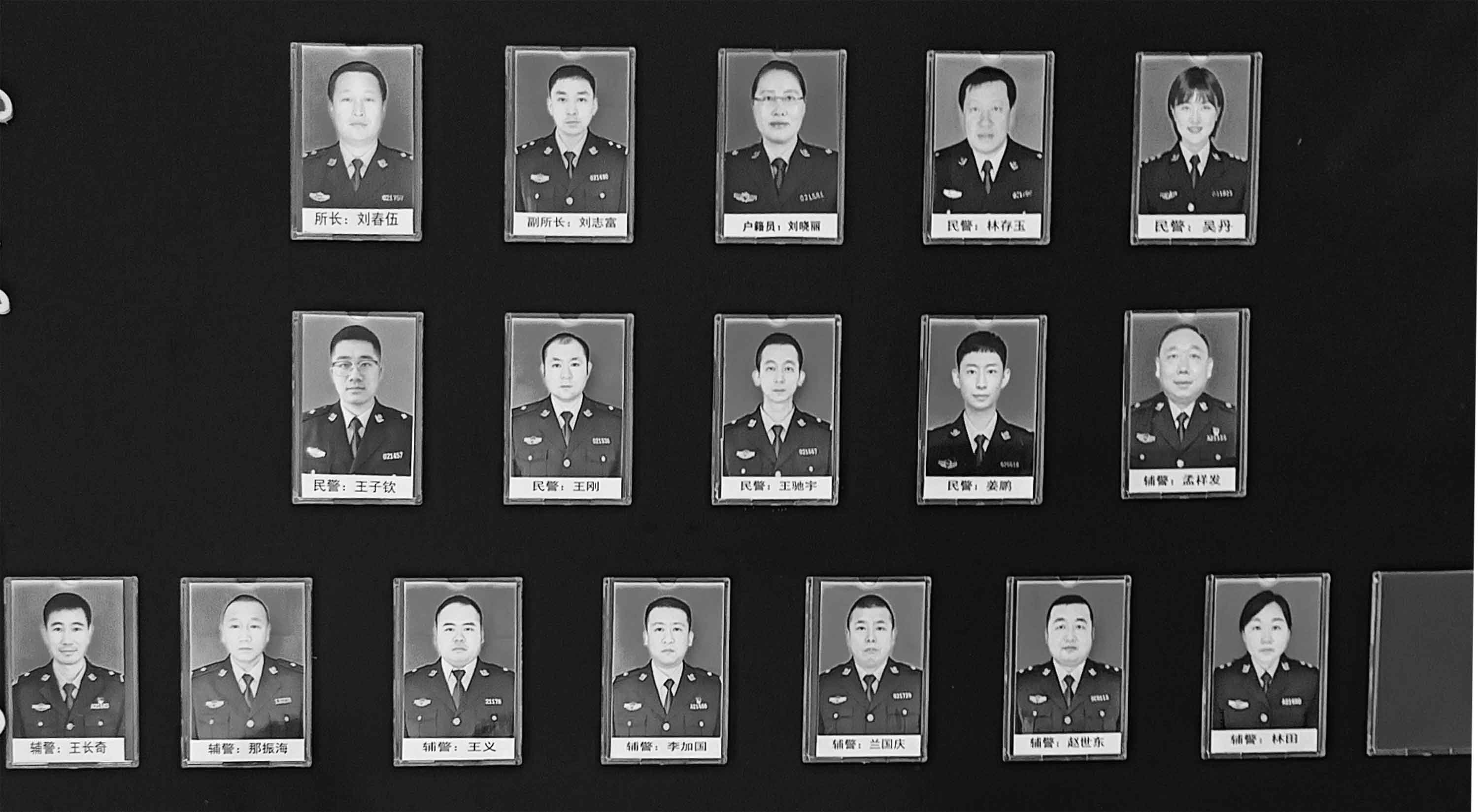 新兴乡派出所全体警察的照片