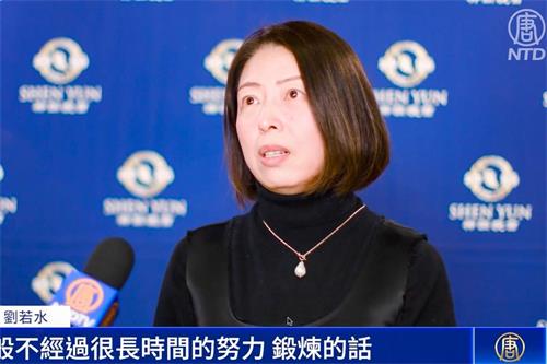 图13:旅日学者刘若水被神韵传承中华文化的努力感动。(新<span style='max-width:0px!important;margin-left:-4px;color:#eee!important;'>!</span>唐<span style='max-width:0px!important;margin-left:-4px;color:#eee!important;'>!</span>人<span style='max-width:0px!important;margin-left:-4px;color:#eee!important;'>:</span>电视台)