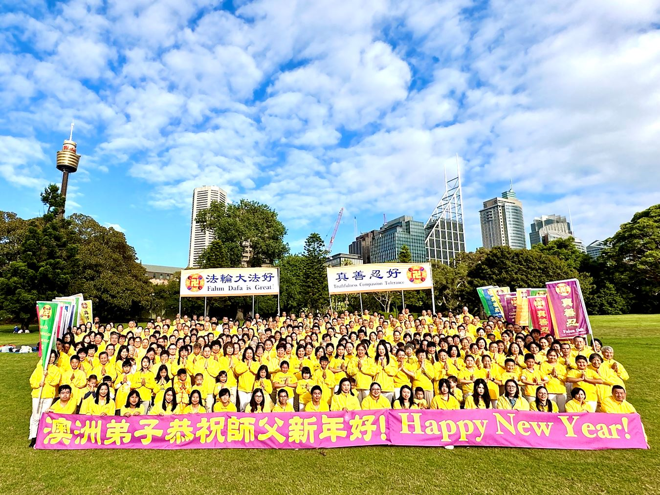 '图3:澳洲悉尼法轮功学员恭祝师父过年好'