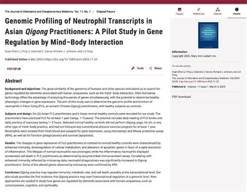 '美国贝勒医学院免疫学家在《替代与补充医学期刊》发表的论文 (网络截图)'