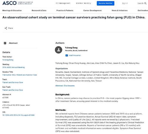 '美国临床肿瘤学会(ASCO)官网发表《关于修炼法轮功延长癌末病患存活及改善或治愈其症状》的论文 (网络截图)'