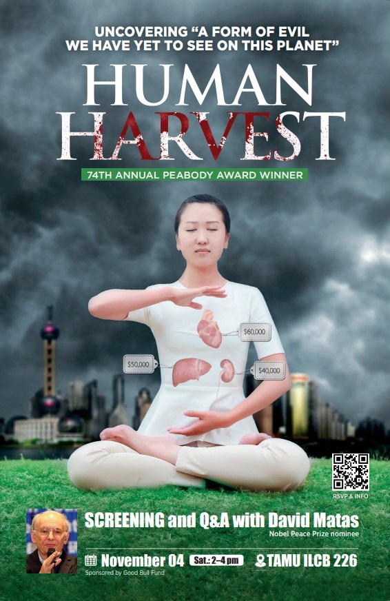 图1:美国德州农工大学放映纪录片《活摘》的宣传海报