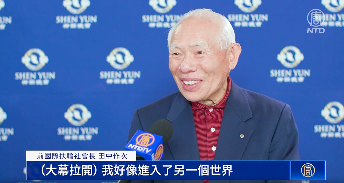 图7:二零二三年一月十七日晚,国际扶轮社前会长田中作次观看了美国神韵世界艺术团在日本埼玉县川口综合文化中心Lilia的首场演出。他说:“(大幕拉开)我好像进入了另一个世界。身处地球的我看到了天国世界,惊喜万分。”(新<span style='max-width:0px!important;margin-left:-4px;color:#eee!important;'>!</span>唐<span style='max-width:0px!important;margin-left:-4px;color:#eee!important;'>!</span>人<span style='max-width:0px!important;margin-left:-4px;color:#eee!important;'>:</span>电视截图)