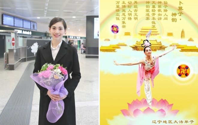 图3:左图:美国神韵艺术团的领舞演员周歌;右图:辽宁地区法轮功学员以周歌的剧照为素材设计的新年贺卡。(明慧之窗合成)