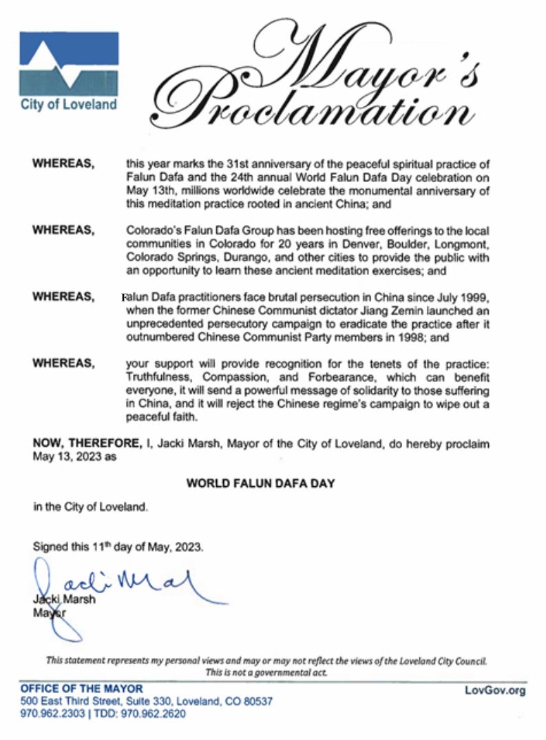 '图3:拉夫兰(Loveland)市褒奖'