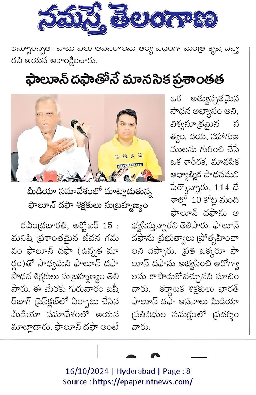 '图1:那玛斯特·特伦甘纳报'