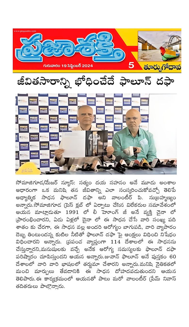 '图4:拉贾·沙克蒂报'