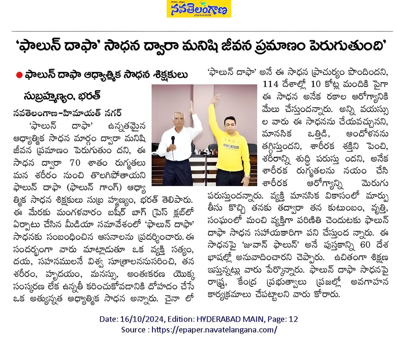 '图5:诺瓦·特伦甘纳'