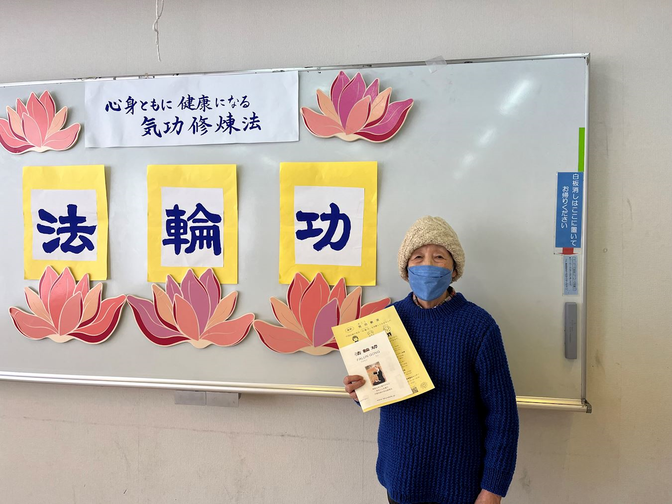 '图5:冲富美子女士炼完功之后开心地留影'