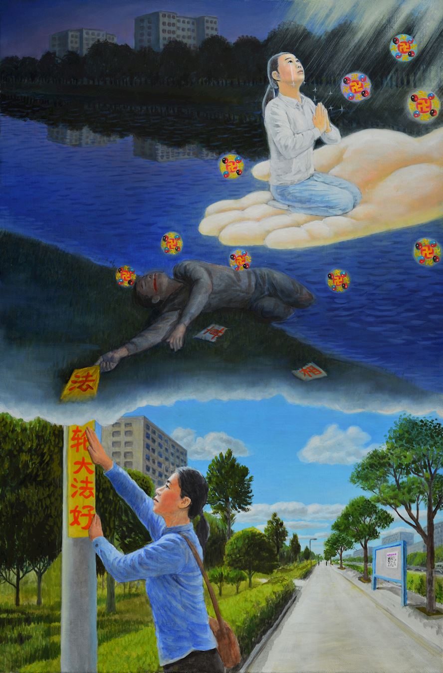 '第一张油画《师父给我第二次生命》'